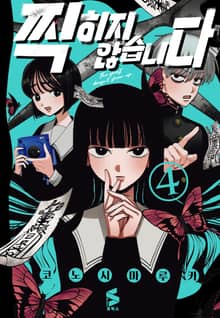 찍히지 않습니다