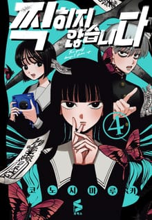 찍히지 않습니다