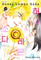 허니 레몬 소다 표지 이미지