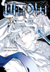 마남 이치 표지 이미지