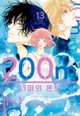 200m 너머의 온도 표지 이미지