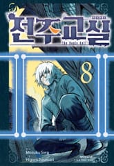 전주교실 표지 이미지