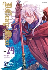 디 그레이맨 표지 이미지