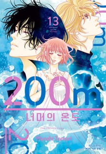 200m 너머의 온도