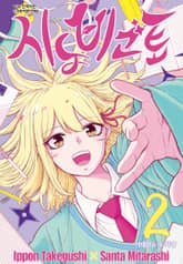 시노비고토 표지 이미지