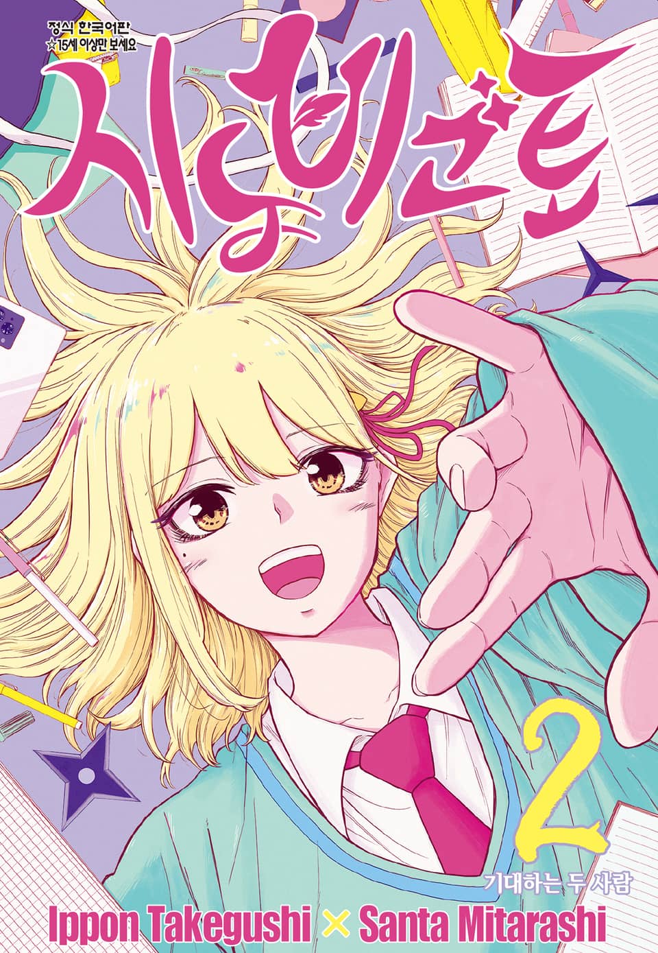 시노비고토 2권