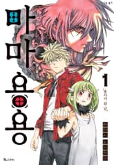 마마용용 표지 이미지