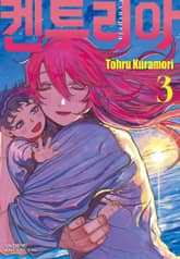 켄투리아 표지 이미지