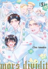 죽음이 두 사람을 갈라놓을지라도 표지 이미지