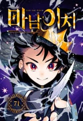 마남 이치 표지 이미지
