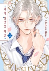 너와 장밋빛 매일 표지 이미지