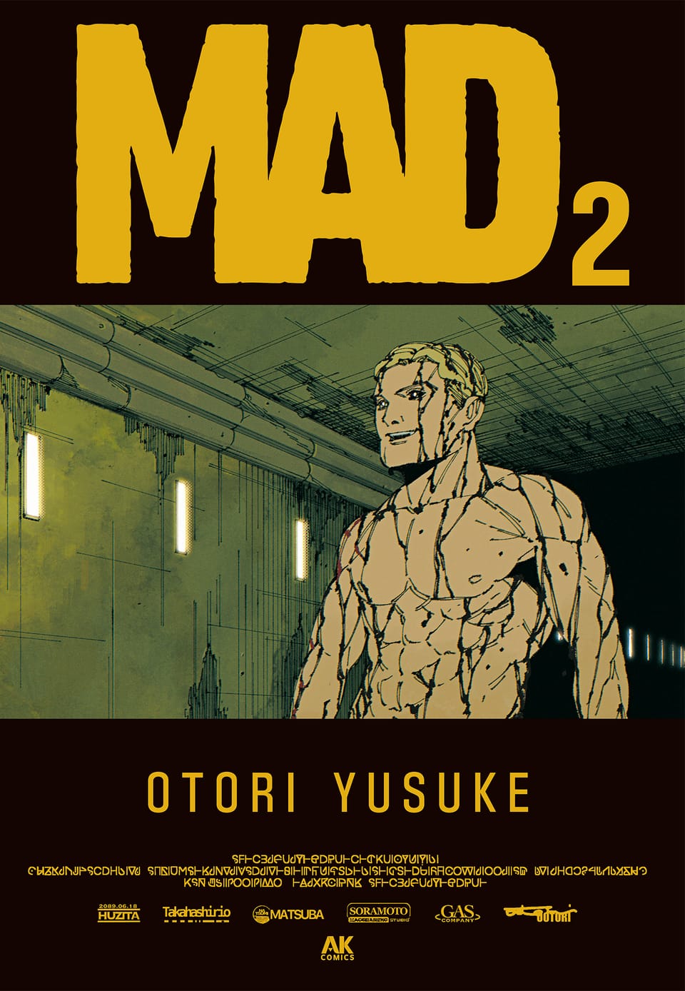 매드(MAD) 2권