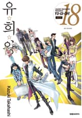 유희왕 애장판 표지 이미지