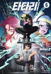 타타리 표지 이미지