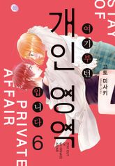 여기부턴 개인 영역 입니다 표지 이미지