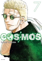 코스모스(COSMOS) 표지 이미지