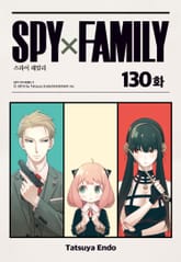 스파이 패밀리 표지 이미지