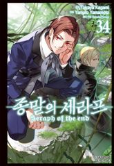 종말의 세라프 표지 이미지