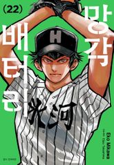 망각 배터리 표지 이미지