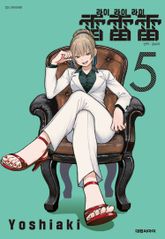 라이라이라이 표지 이미지