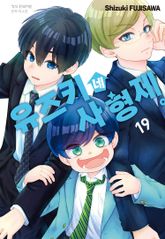 유즈키네 사 형제 표지 이미지