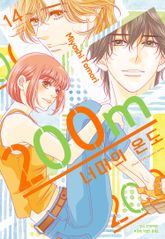 200m 너머의 온도 표지 이미지