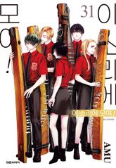 이 소리에 모여! 표지 이미지