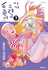 이거 그리고 죽어 표지 이미지