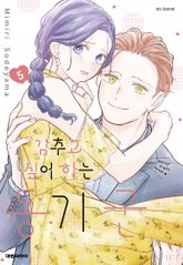 감추고 싶어하는 동기 군 표지 이미지