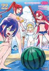 너를 너무너무너무너무 좋아하는 100명의 그녀 표지 이미지