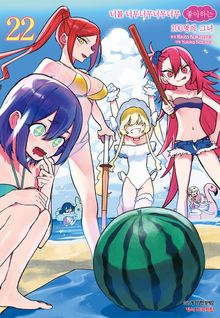 너를 너무너무너무너무 좋아하는 100명의 그녀