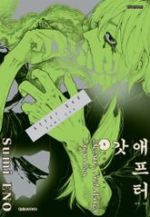 애프터 갓 표지 이미지