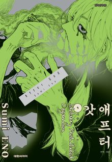 애프터 갓