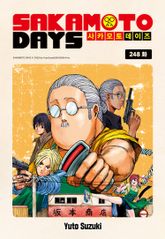 사카모토 데이즈 표지 이미지