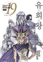 유희왕 애장판 표지 이미지