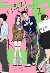 이웃집 전 남자친구 표지 이미지