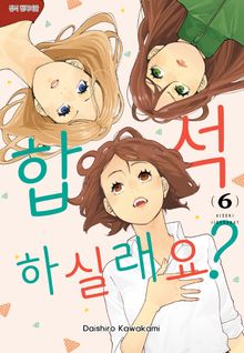합석하실래요?