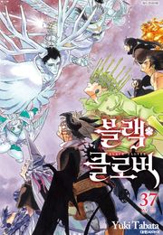 블랙 클로버
