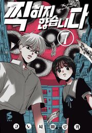 찍히지 않습니다