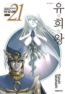 유희왕 애장판