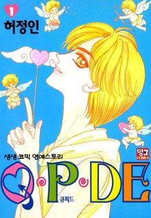 Q.P.DE (큐피드)