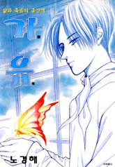 가유 표지 이미지