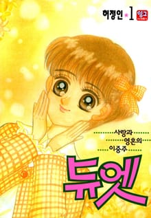 듀엣