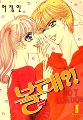 볼래?! 표지 이미지