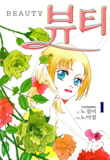 뷰티
