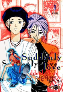 Suddenly Love (서든리 러브)
