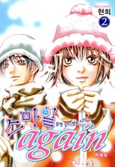 스마일 again (스마일 어게인) 표지 이미지