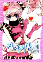 싸이키델릭 표지 이미지