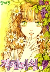 작전타임 표지 이미지