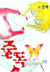 중독 표지 이미지